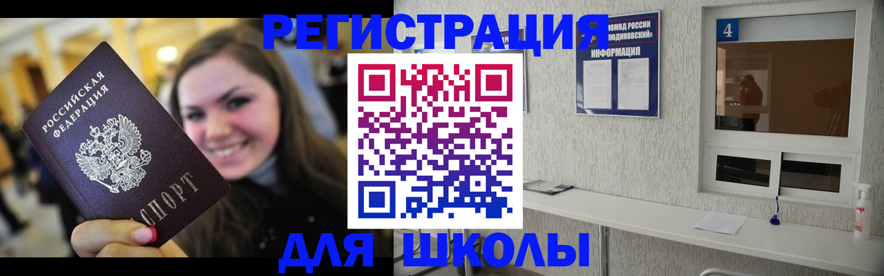 прописка регистрация в Светлограде